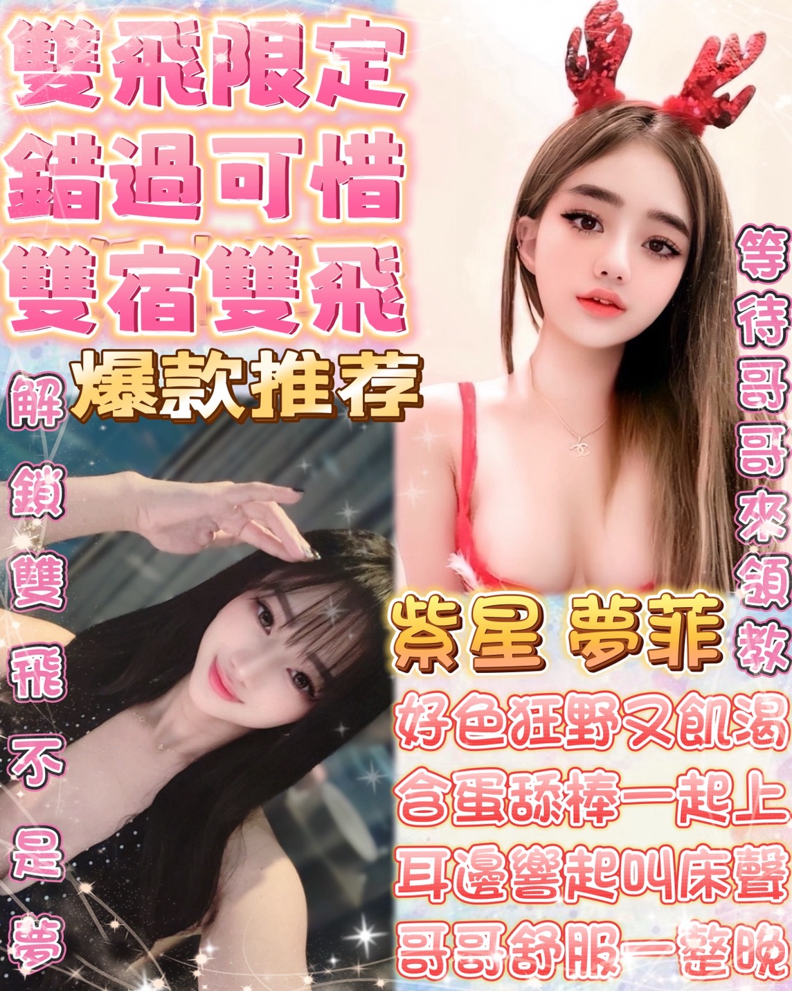 翠玲 高雄 青魚 34D 擅長雙飛